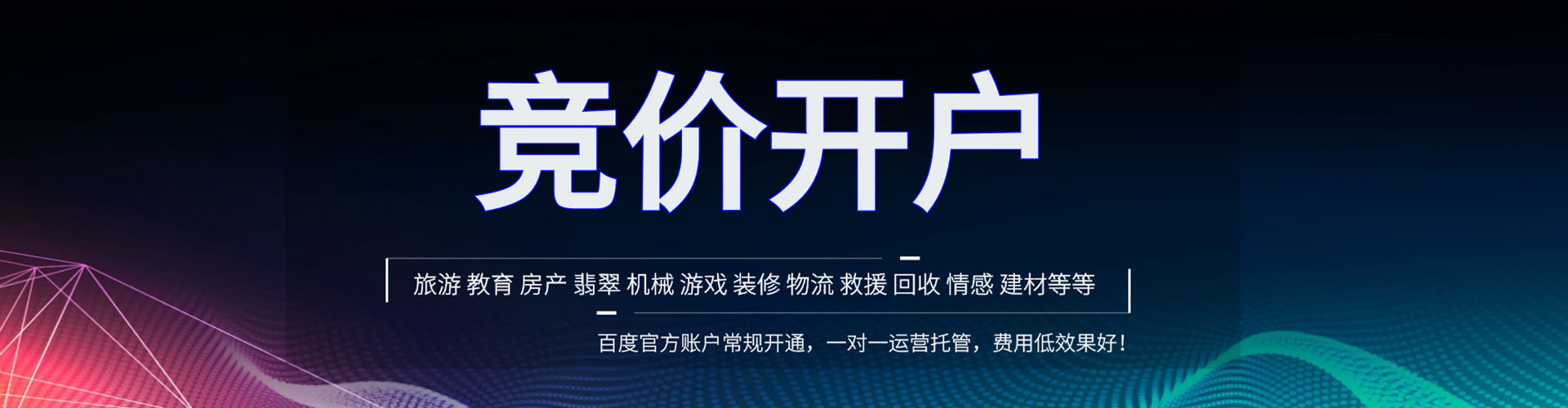 永安百度推广运营